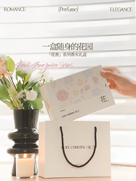 希汀教師節禮物花香水女士持久淡香送朋友禮物高級創意禮品